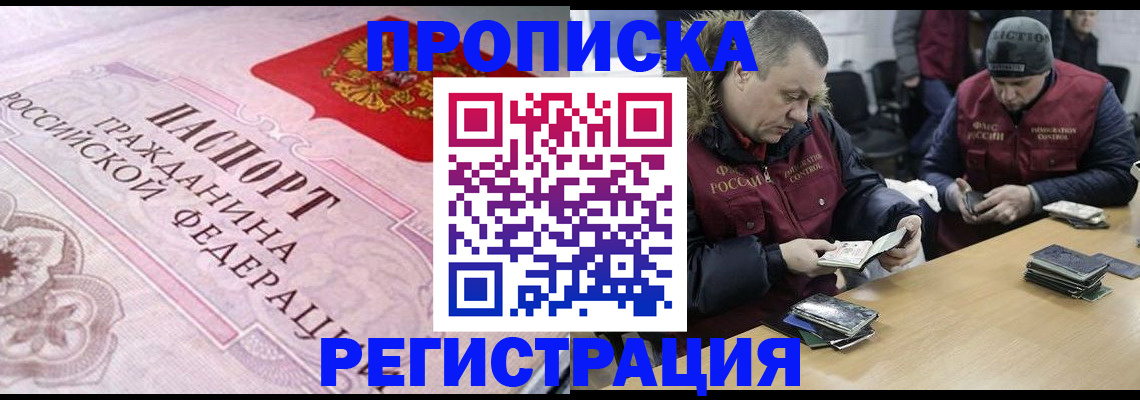 временная регистрация законно в Пестово