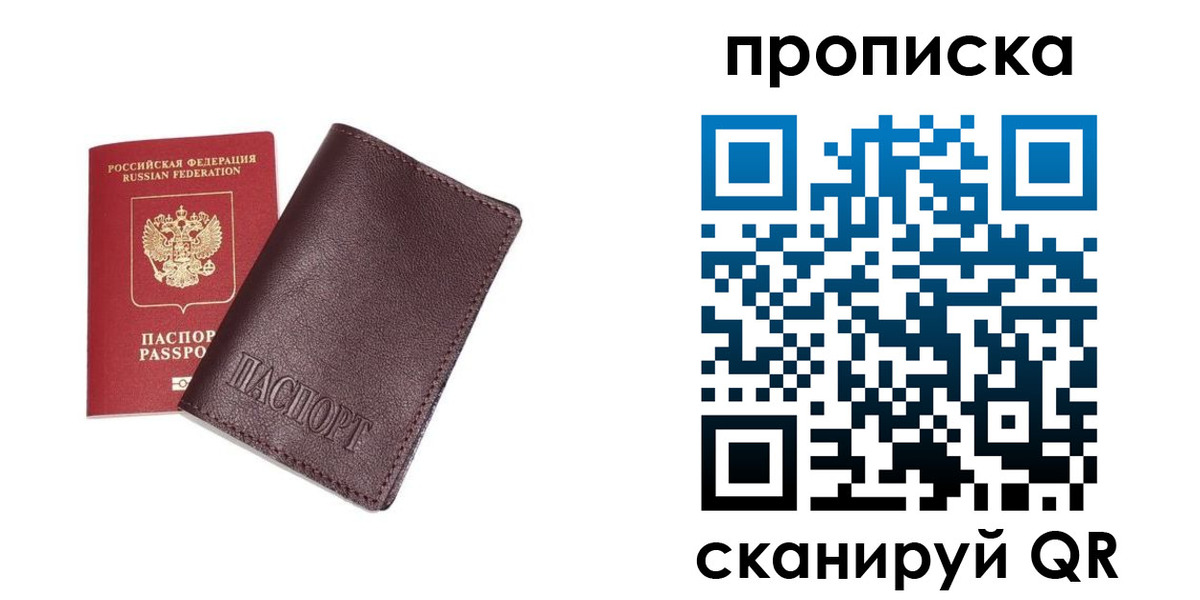 временная регистрация надежно в Пестово
