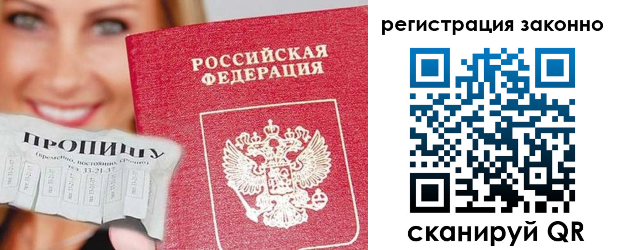регистрация в Пестово