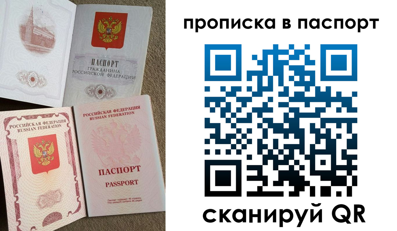 пропишу в квартире в Пестово