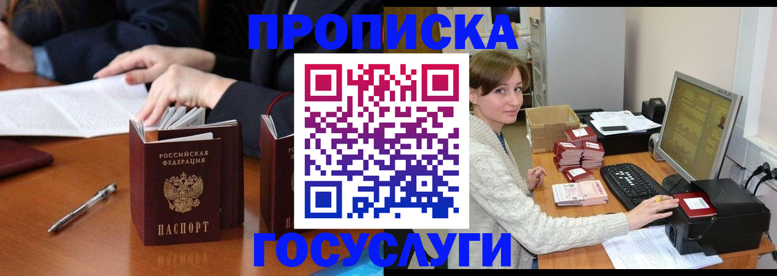 временная регистрация купить в Пестово