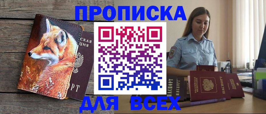 временная регистрация собственник в Пестово