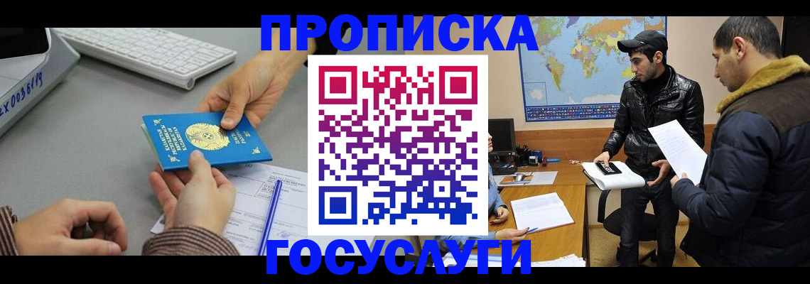 временная регистрация в Пестово