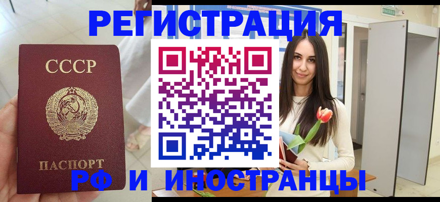 временная регистрация для школы в Пестово