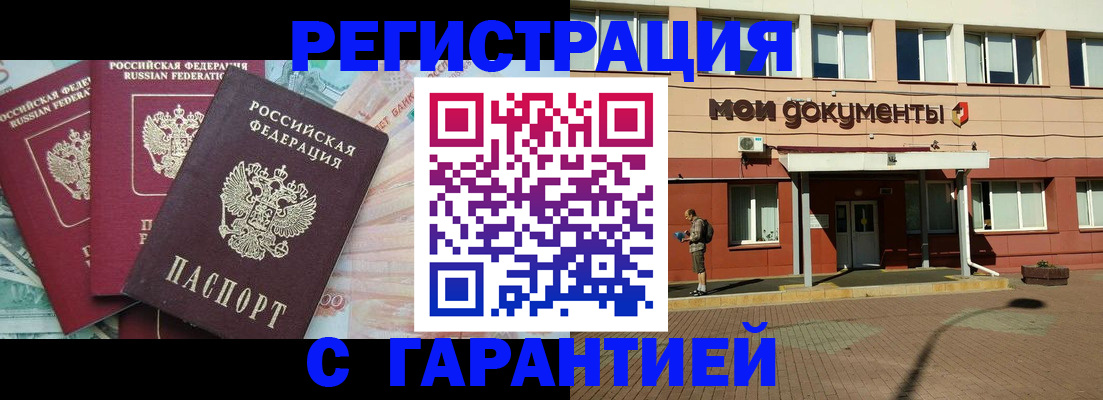 временная регистрация 2025 в Пестово